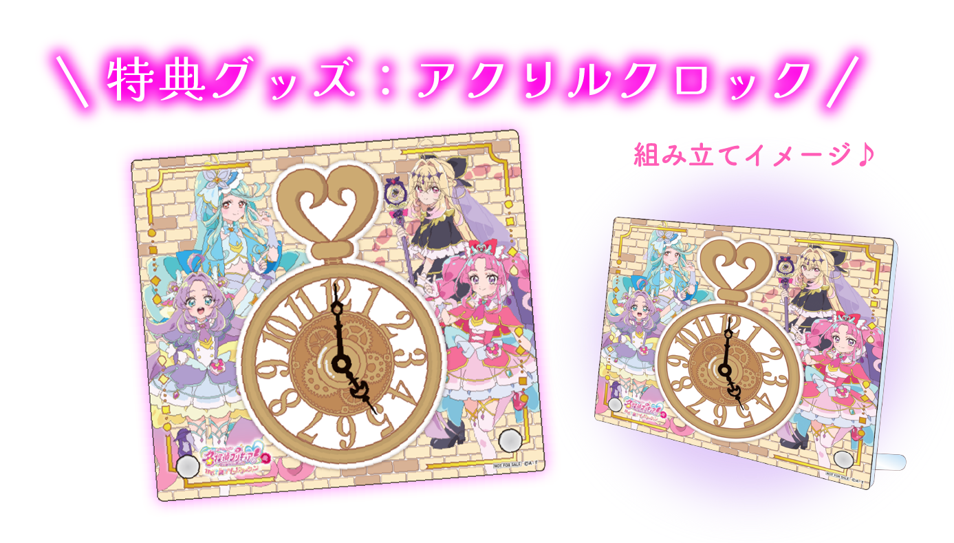 特典グッズ：アクリルクロック